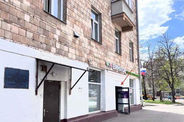 Продам коммерческое помещение 242 м2, Свободы ул, 18, Москва г