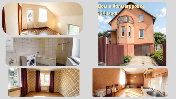 Продам дом, Цветущий пер, 4, Холмогоровка п, 0 км от города