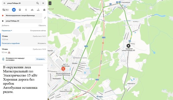 Продам участок 23 соток, ИЖС, Победы ул, 83, Бисерово д, 0 км от города