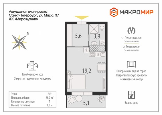 Продам однокомнатную (1-комн.) квартиру, Мира ул, 37, Санкт-Петербург г