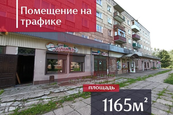 Продам коммерческое помещение 1 165,6 м2, Красноармейская ул, 12, Неман г
