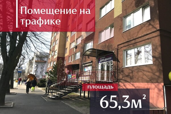 Продам коммерческое помещение 65,3 м2, Киевская ул, 30, Калининград г