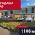 Продам коммерческое помещение 1 108,4 м2, 19-й (ПГК Лада тер) ряд, Калининград г
