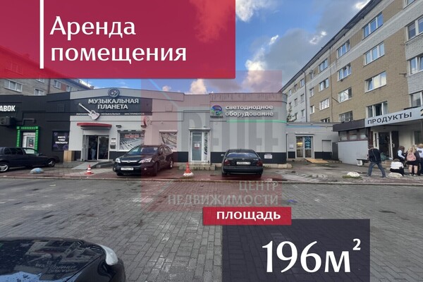 Сдам коммерческое помещение 196,2 м2, Генерал-лейтенанта Озерова ул, 30, Калининград г