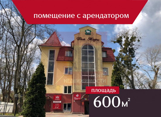 Продам офисное помещение 600 м2, Горького ул, 69, Калининград г