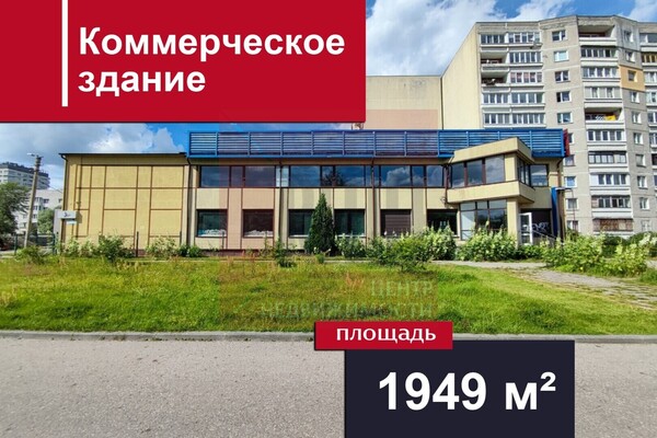 Продам коммерческое помещение 1 947,6 м2, Интернациональная ул, 11, Калининград г