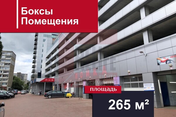 Продам коммерческое помещение 264,5 м2, 48-й (ПГК Лада тер) ряд, Калининград г