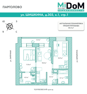 Продам двухкомнатную (2-комн.) квартиру, Шишкина ул, 303к1 стр 1, Парголово п