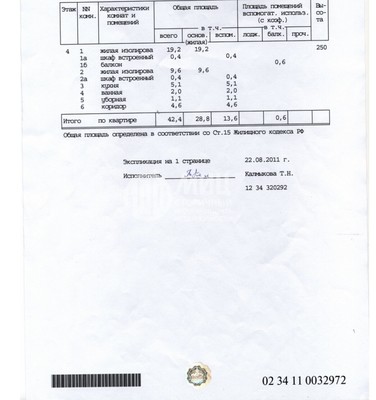 Продам двухкомнатную (2-комн.) квартиру, 2-я Владимирская ул, 10, Москва г