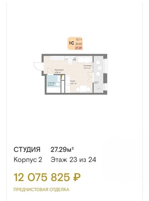 Продам однокомнатную (1-комн.) квартиру, 19-й километр (Новорязанское шоссе тер.) ул, 3, Котельники г