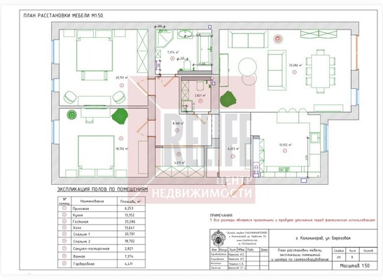 Продам трехкомнатную (3-комн.) квартиру, Береговая ул, 17д, Калининград г