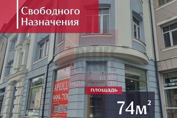 Сдам коммерческое помещение 73,9 м2, Мира пр-кт, 39, Калининград г