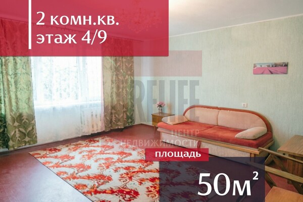 Продам двухкомнатную (2-комн.) квартиру, 9 Апреля ул, 6, Калининград г