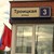 Продам двухкомнатную (2-комн.) квартиру, Троицкая (Новое Павлино мкр.) ул, 3, Балашиха г