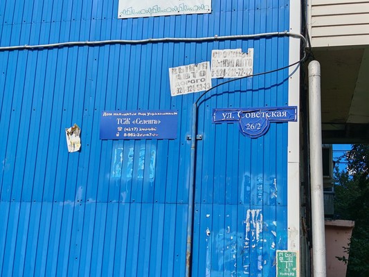 Продам трехкомнатную (3-комн.) квартиру, Советская ул, 26к2, Комсомольск-на-Амуре г