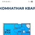 Продам однокомнатную (1-комн.) квартиру, Пионерский пр-кт, 100Вк2, Анапа г