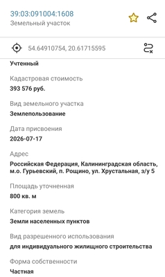 Продам участок 8 соток, ИЖС, Вокзальный (Луговое Новое ст.) пер, Луговое п, 5 км от города