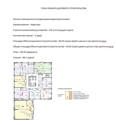 Продам двухкомнатную (2-комн.) квартиру, Парковая ул, 42к2, Долгопрудный г