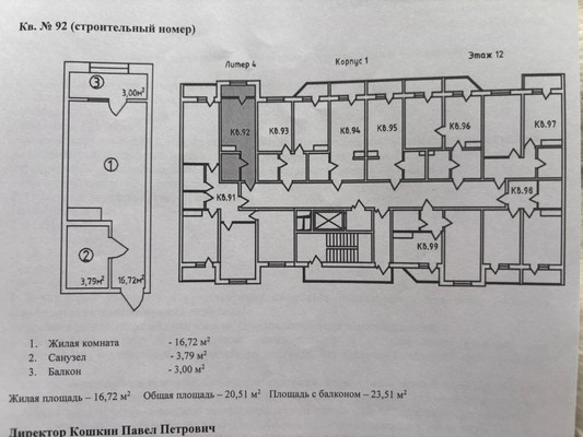 Продам однокомнатную (1-комн.) квартиру, Красина ул, 53к4, Цемдолина с