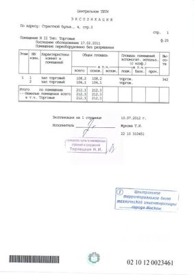 Сдам коммерческое помещение 212 м2, Страстной б-р, 4 3, Москва г