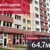 Продам коммерческое помещение 64,7 м2, 11-й (ПГК Лада тер) ряд, Калининград г