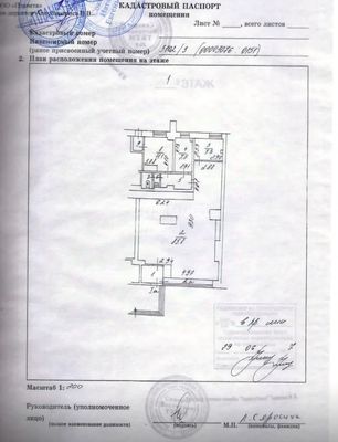Сдам коммерческое помещение 130 м2, Бутырская ул, 4, Москва г