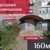 Продам коммерческое помещение 160 м2, Баженова ул, 13, Калининград г