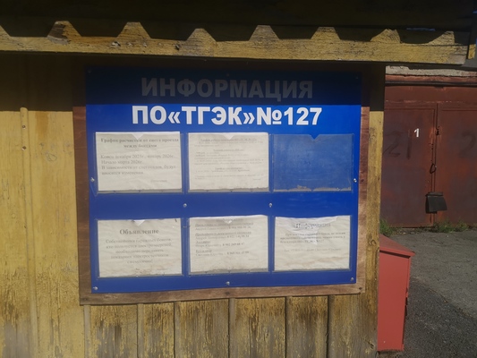 Продам гараж 17,8 м2, Сибирский тракт, 30-Б, Екатеринбург г