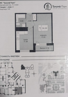 Продам однокомнатную (1-комн.) квартиру, Дунайский пр-кт, 7к7, Санкт-Петербург г