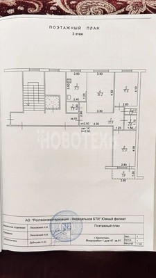 Продам трехкомнатную (3-комн.) квартиру, 1 мкр, 47, Кропоткин г