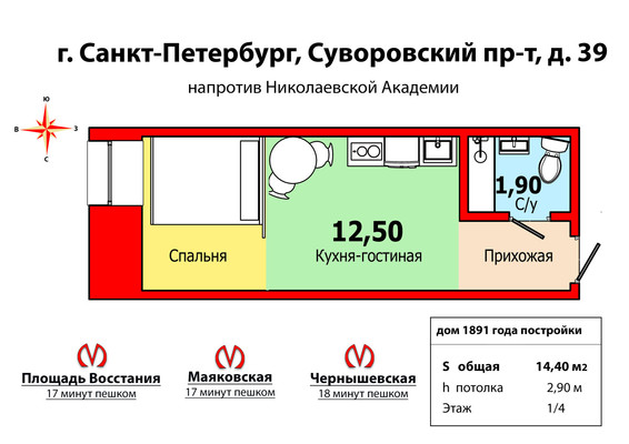 Продам однокомнатную (1-комн.) квартиру, Суворовский пр-кт, 39А, Санкт-Петербург г