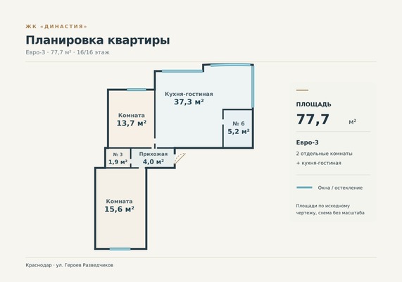 Продам трехкомнатную (3-комн.) квартиру, Героев-Разведчиков ул, 12Ак1, Краснодар г