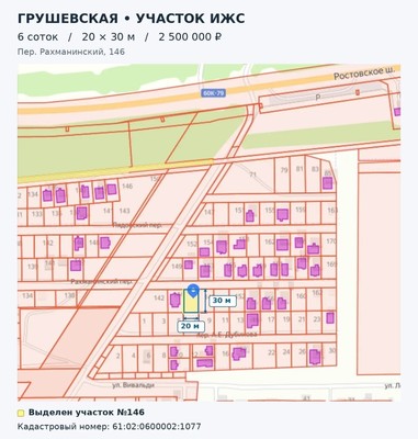 Продам участок 6 соток, ИЖС, Рахманинский пер, 146, Грушевская ст-ца, 0 км от города