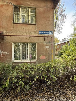 Продам однокомнатную (1-комн.) квартиру, Лукоянова ул, 18, Пермь г