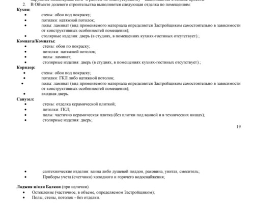 Продам трехкомнатную (3-комн.) квартиру (долевое), Молжаниновская ул, 229, Москва г