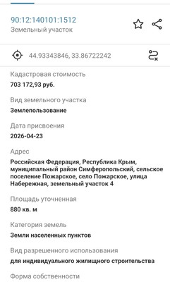 Продам участок 9 соток, ИЖС, Набережная ул, Пожарское с, 0 км от города