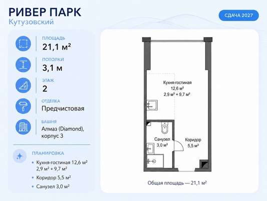 Продам однокомнатную (1-комн.) квартиру (долевое), Кутузовский проезд, 16А/1, Москва г