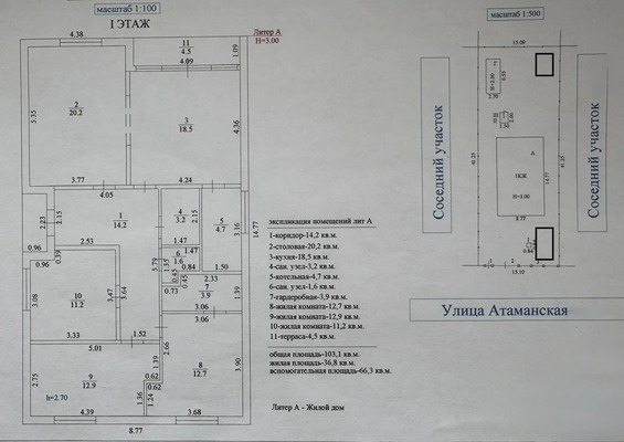 Продам дом, Атаманская ул, 87, Южный п, 0 км от города