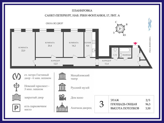 Продам трехкомнатную (3-комн.) квартиру, Реки Фонтанки наб, 17, Санкт-Петербург г