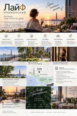 Продам двухкомнатную (2-комн.) квартиру, Приморский пр-кт, 52к1, Санкт-Петербург г
