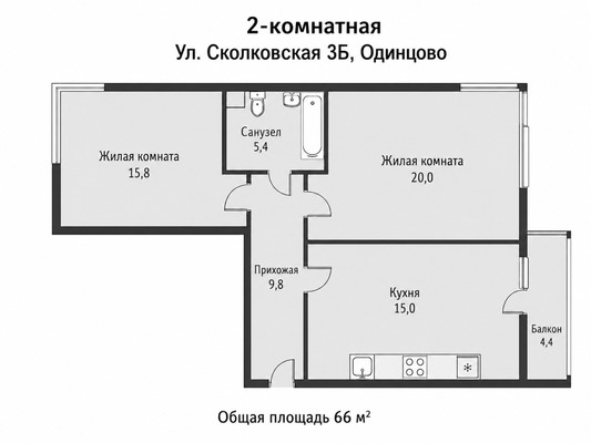 Продам двухкомнатную (2-комн.) квартиру, Сколковская ул, 3Б, Одинцово г