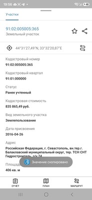 Продам участок 4 соток, Фермерское хоз., Симферополь-Севастополь автодорога тер, Ароматное с, 0 км от города