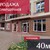 Продам коммерческое помещение 40,8 м2, Майский проезд, 3, Светлогорск г