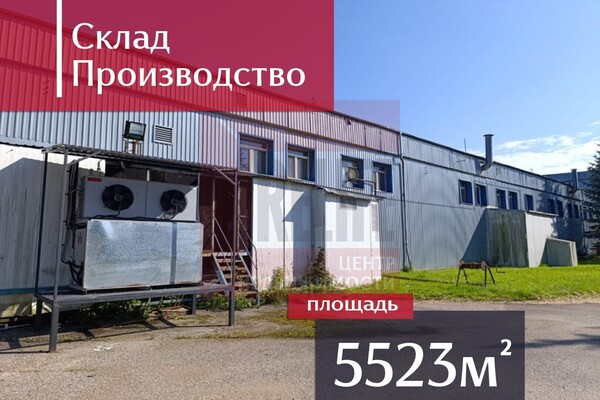 Продам склад 5 522,6 м2, Яблочная ул, 44, Калининград г