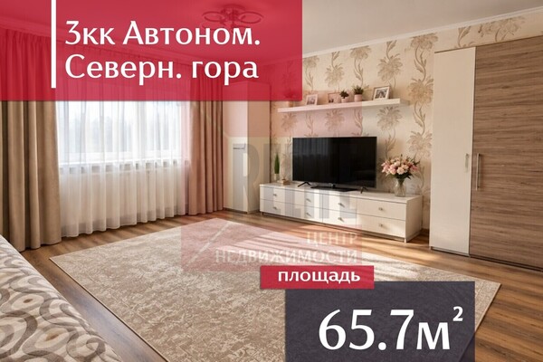 Продам трехкомнатную (3-комн.) квартиру, Большая Окружная 3-я ул, 44, Калининград г