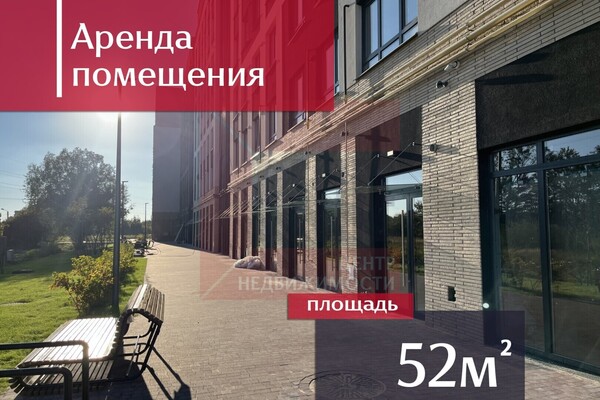 Сдам коммерческое помещение 52 м2, Псковская ул, 21, Калининград г