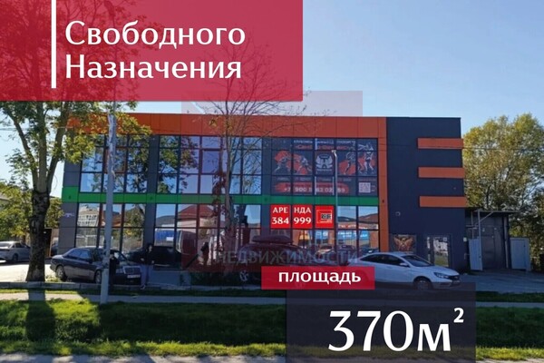 Сдам коммерческое помещение 370 м2, 2-й Газетный пер, Большое Исаково п