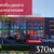 Сдам коммерческое помещение 370 м2, 2-й Газетный пер, Большое Исаково п