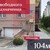 Продам коммерческое помещение 103,7 м2, Генерала Раевского ул, 11, Калининград г