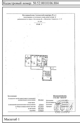 Продам трехкомнатную (3-комн.) квартиру, Гагарина ул, 33, Жуковский г
